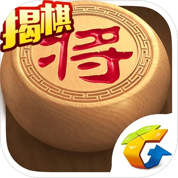 腾讯棋牌天天象棋-腾讯象棋手游佳作